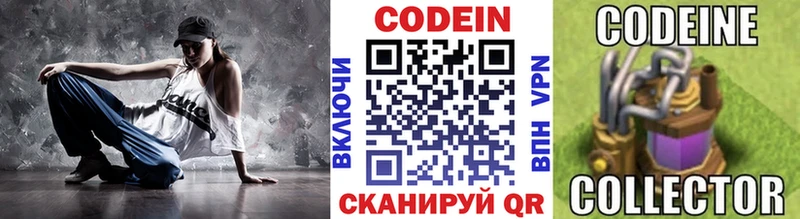 Codein напиток Lean (лин)  наркошоп  Любань 
